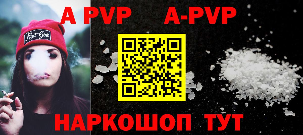 Alfa_PVP  Alpha PVP СК  Вход с VPN  Alpha PVP VHQ  Ипатово 