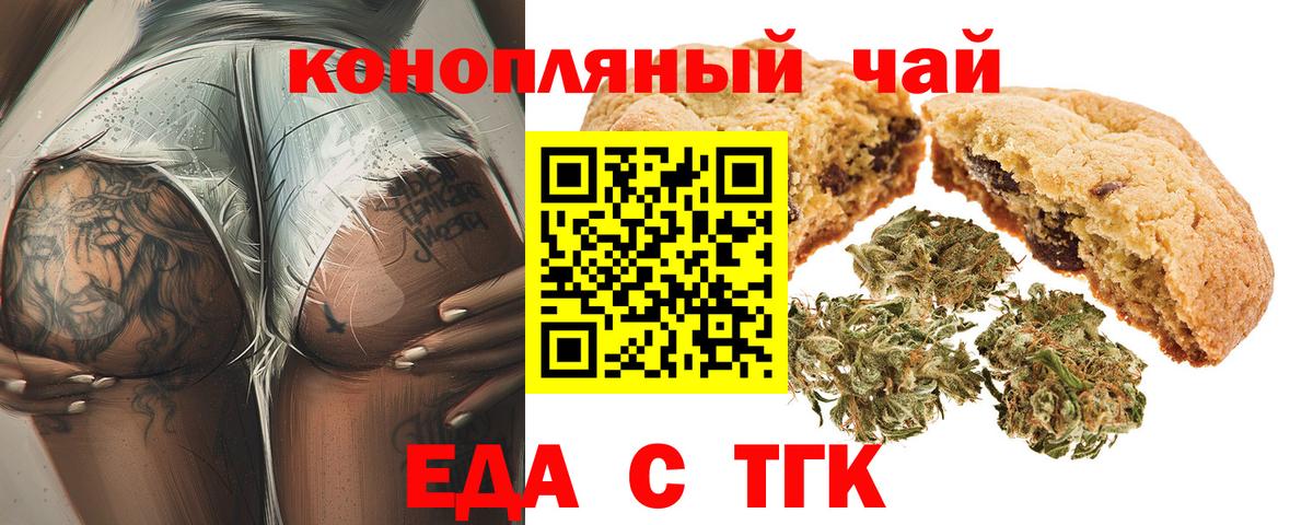 Canna-Cookies конопля  Вход с VPN  Ипатово 