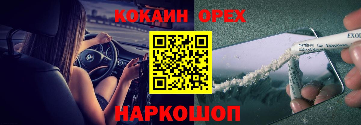 Ипатово  Кокаин 99%  Вход с VPN  Кокаин  КОКАИН VHQ 