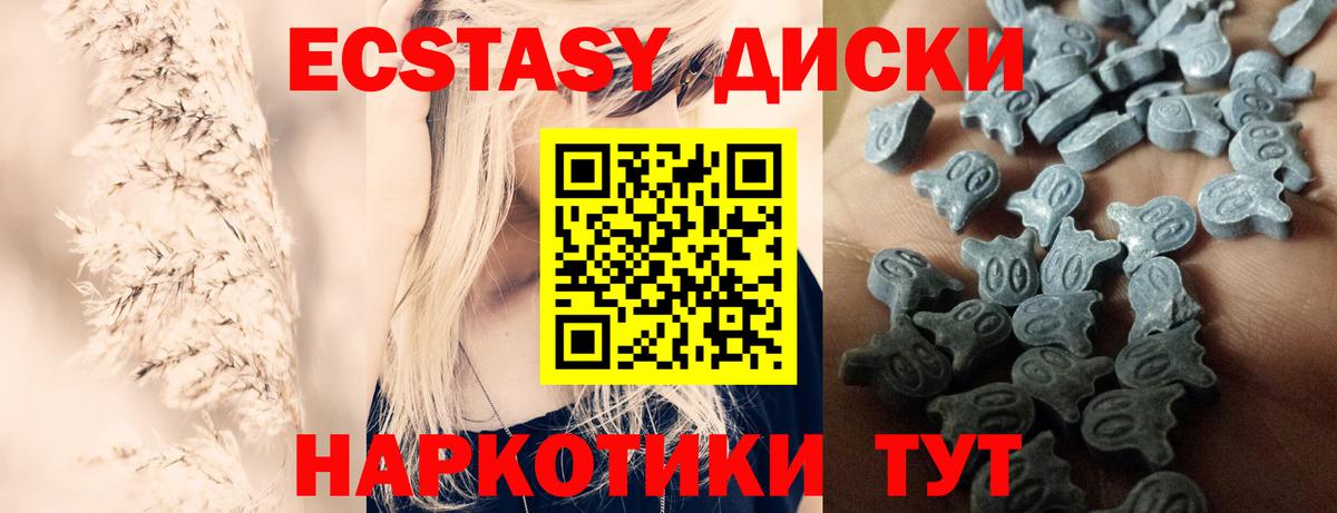 ЭКСТАЗИ Philipp Plein  ЭКСТАЗИ  shop Telegram  цена наркотик  Ecstasy mix  Ипатово  Вход с VPN 