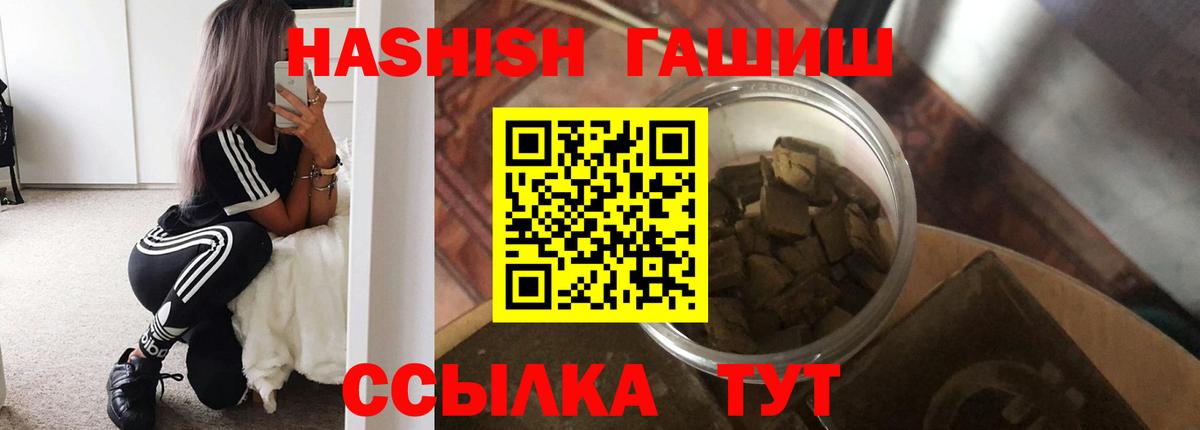 ГАШ VHQ  Вход с VPN  ГАШ гарик  Ипатово 