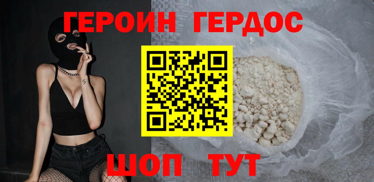 Ипатово  ГЕРОИН  Вход с VPN  ГЕРОИН герыч 