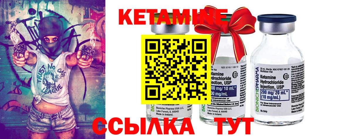 Кетамин ketamine  Вход с VPN  Ипатово 