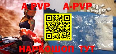 apvp Краснокаменск