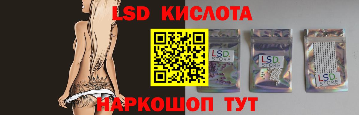 Лсд 25 экстази  ЛСД экстази кислота  Вход с VPN  mega сайт  Ипатово 
