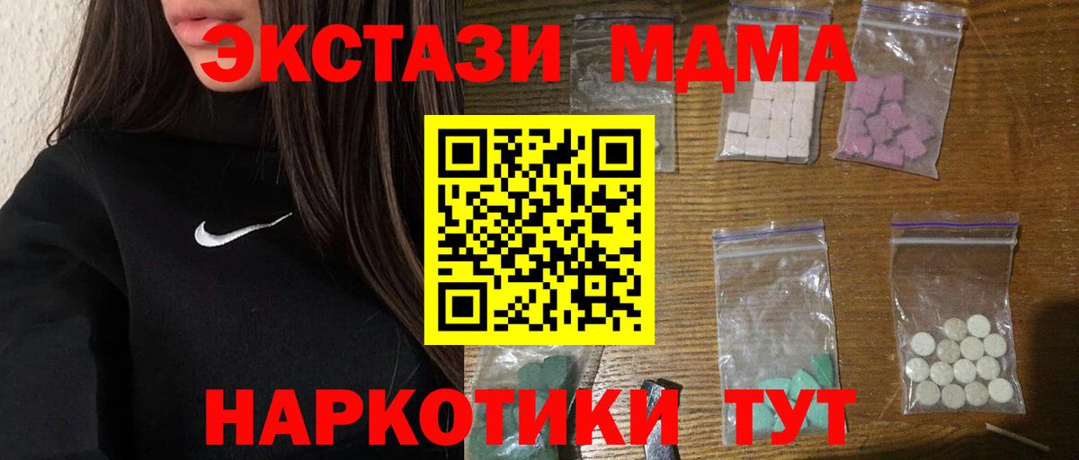 МДМА VHQ Ипатово