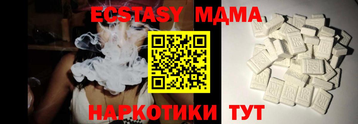 MDMA молли  MDMA  Ипатово  Вход с VPN 