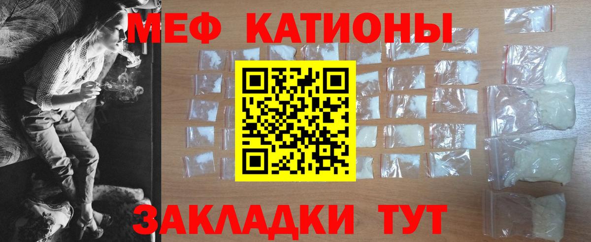 МЯУ-МЯУ  Вход с VPN  Ипатово  даркнет сайт  МЯУ-МЯУ mephedrone  Меф 