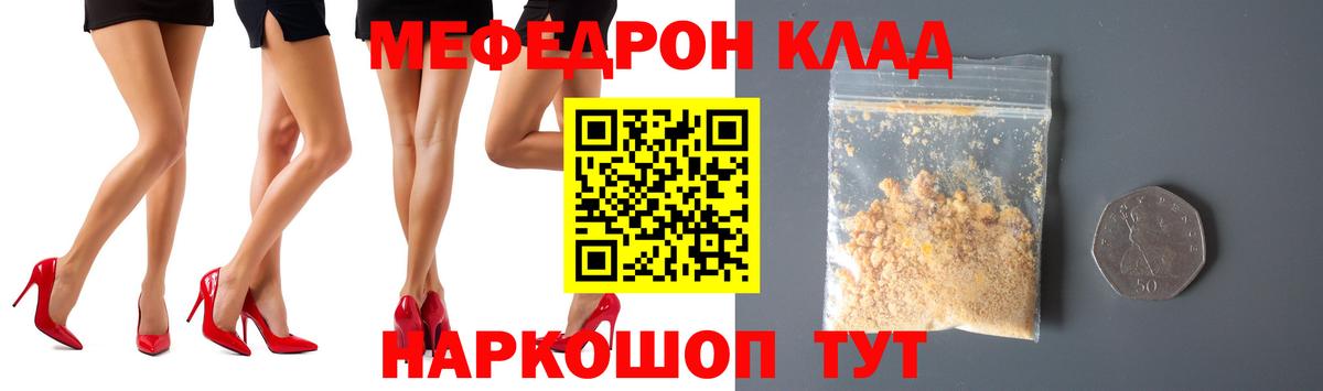 Меф мука Ипатово