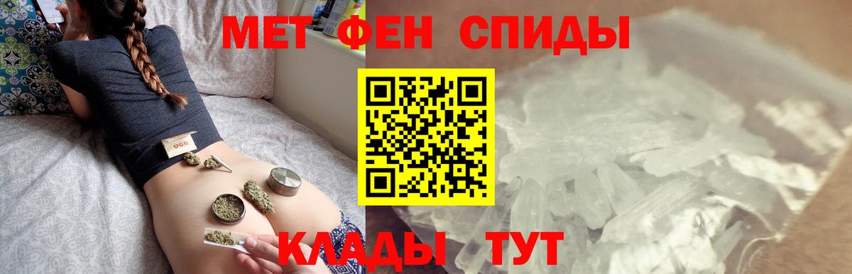 Метамфетамин  Метамфетамин кристалл  Вход с VPN  Ипатово 