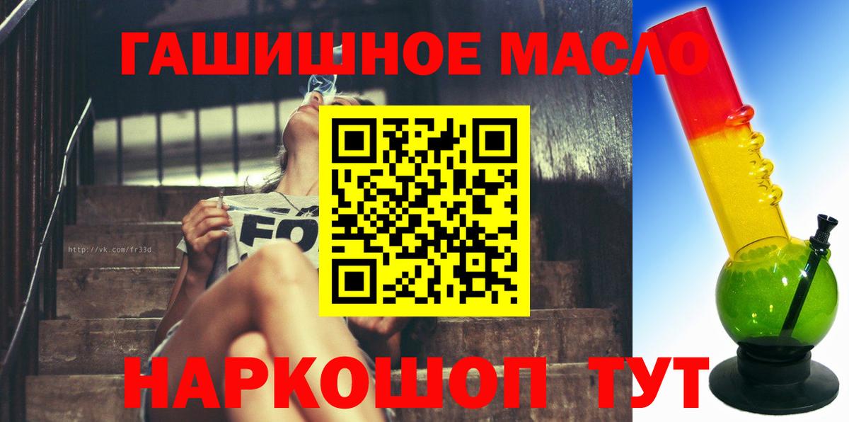 ТГК Wax Ипатово