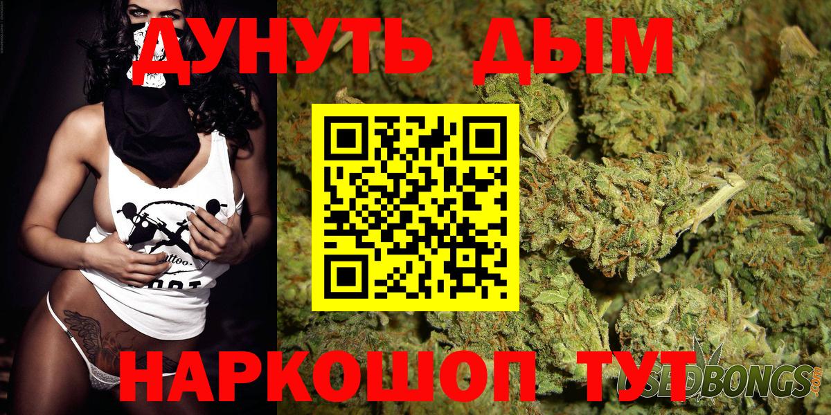 Бошки Шишки Bruce Banner Ипатово